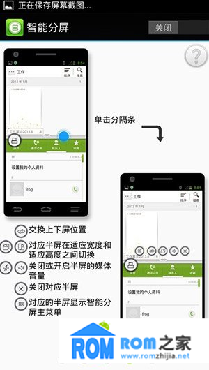 中興青漾2,智能分屏