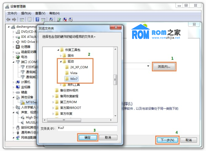 大易W1,刷機