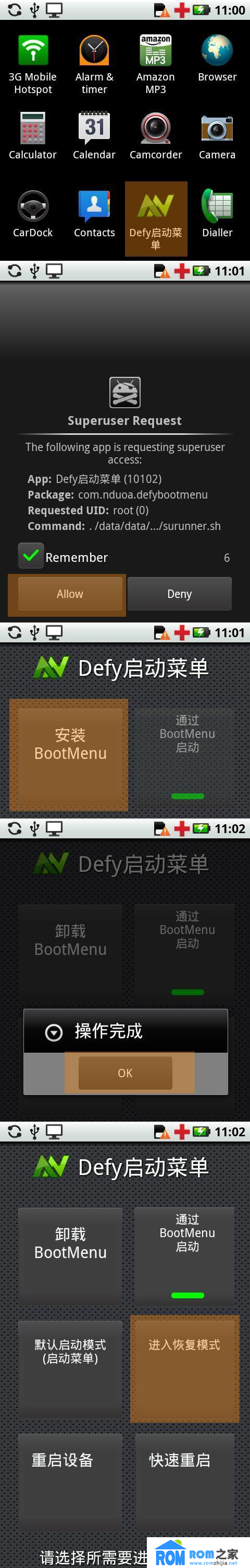 摩托羅拉Defy,BL7,ROOT