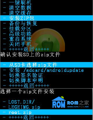 華為C8813,ROOT