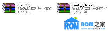 三星I9100,ROOT