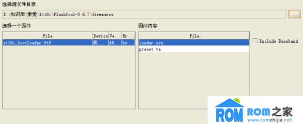 索尼ST18i,ota升級