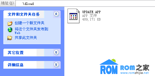 華為C8825d,官方,救磚