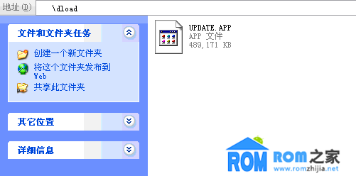 華為U8825D,官方,救磚