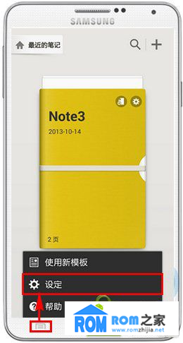 三星Note3,S Note書寫音效