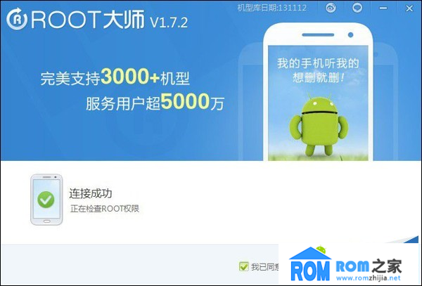 努比亞Z5S,ROOT