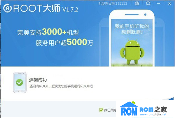 努比亞Z5S,ROOT