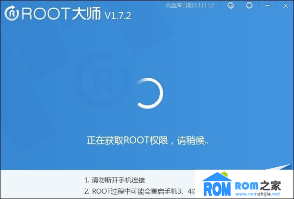 努比亞Z5S,ROOT