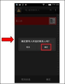 努比亞Z5S mini,電話卡導入聯系人