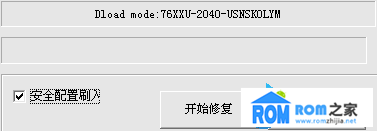 中興N880E,官方,救磚