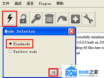 索尼MT15i,OTA升級