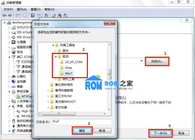 夏新N821,官方,救磚