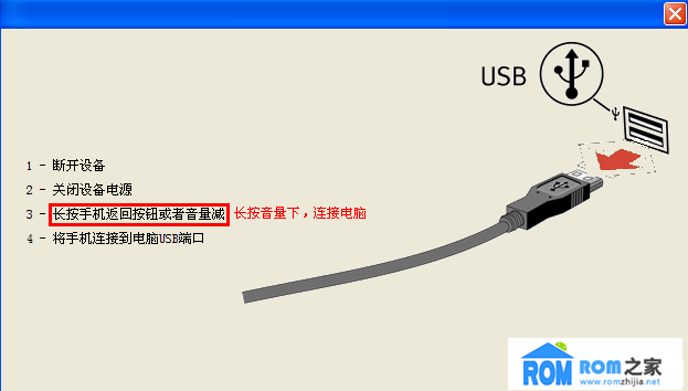 索尼MT27i,官方,救磚