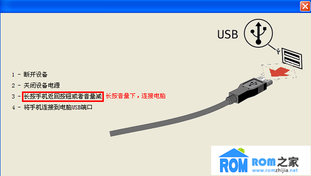 索尼SK17i,官方,救磚