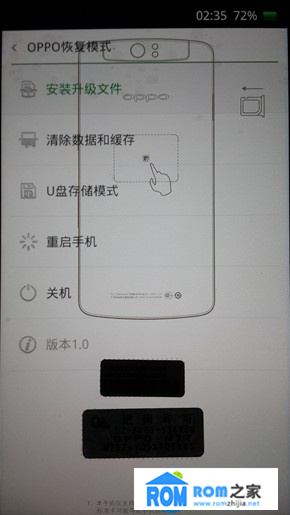 OPPO N1T,官方,救磚