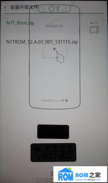 OPPO N1T,ROOT