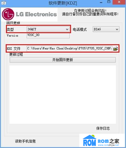 LG P705,官方,救磚