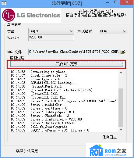 LG P705,官方,救磚