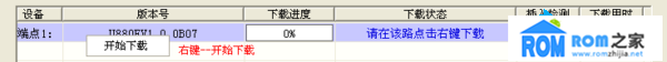 中興U880E,官方,救磚