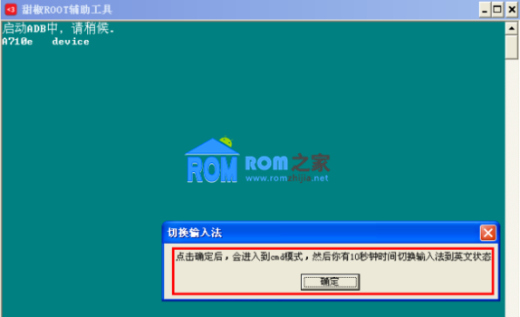 華為C8812,ROOT