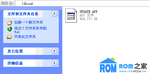 華為U8661,官方,救磚