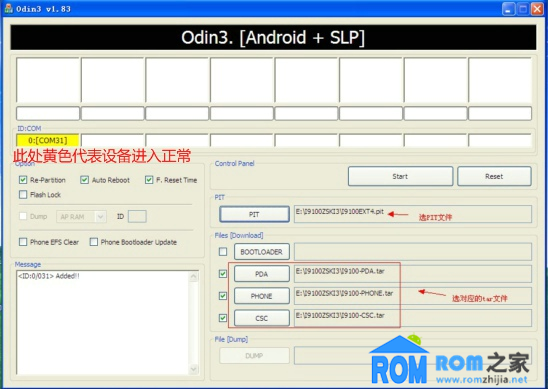 三星I9100,官方,救磚