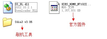 三星N7102,官方,救磚