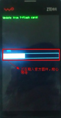 中興V880+,官方,救磚