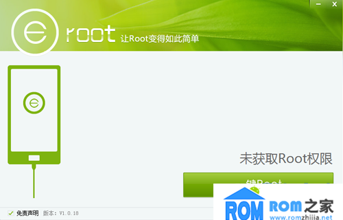 華為Ascend D2,root