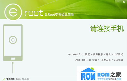 華為Ascend D2,root