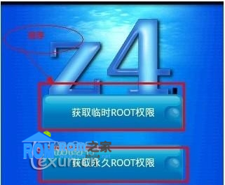 天語U2,ROOT