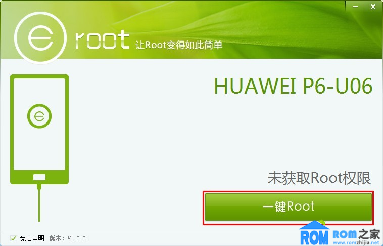 華為Ascend P6,root