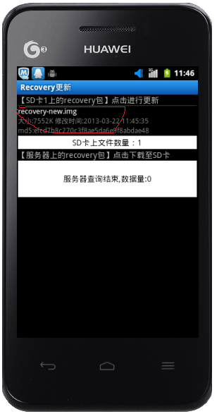 華為Y220T,recovery