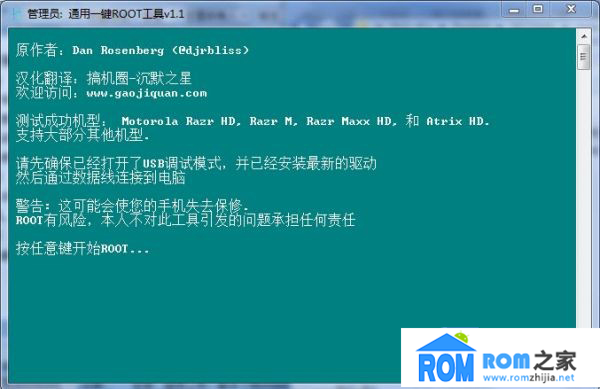 中興N5,ROOT