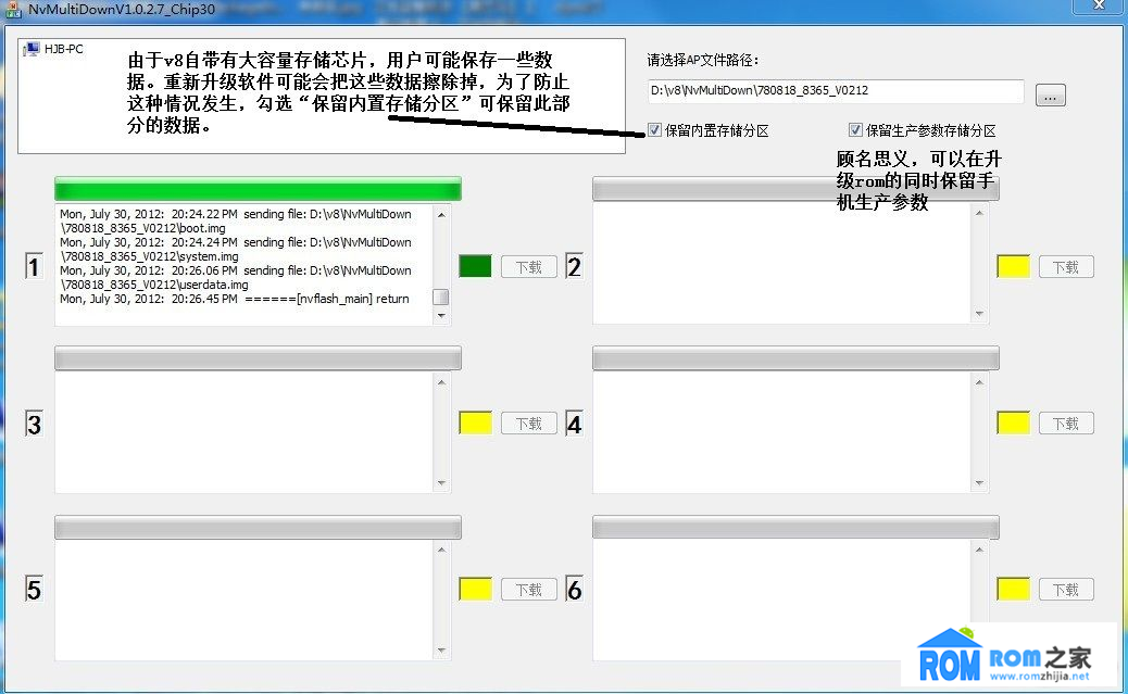 天語V8,線刷,刷機