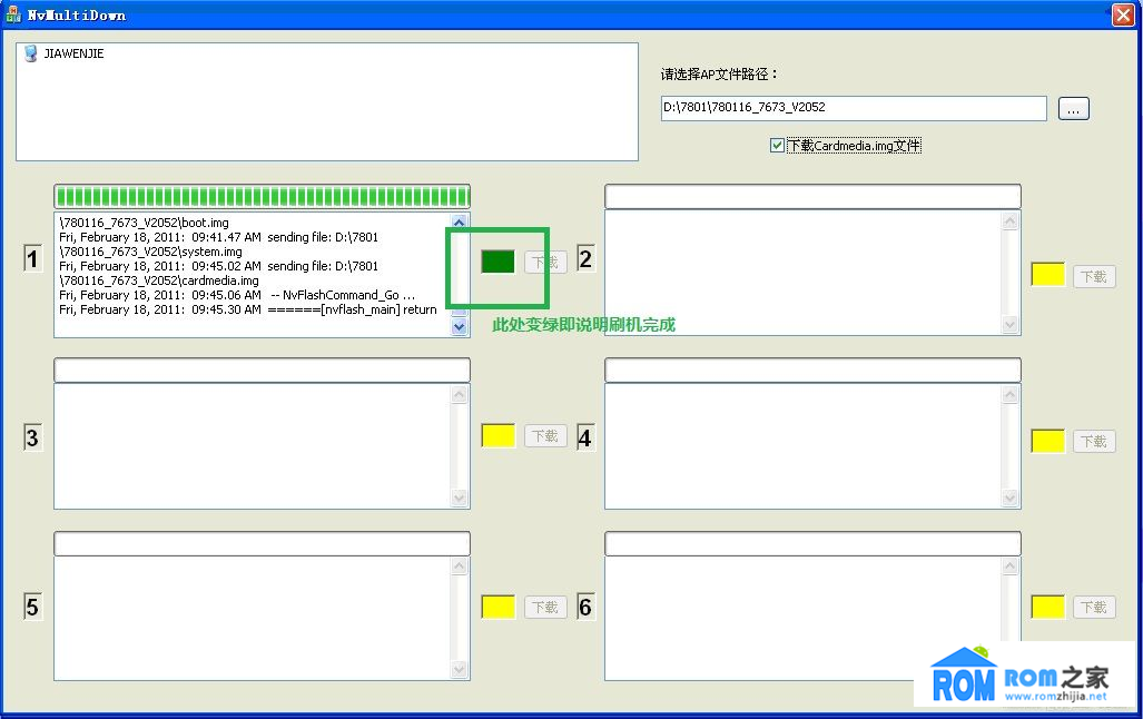 天語V8,線刷,刷機