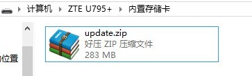 中興 U795+,官方,救磚