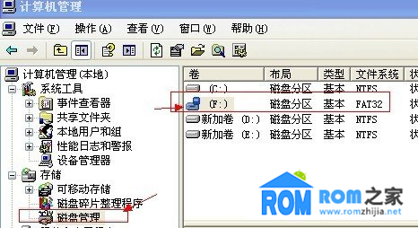 聯想S720,刪除SD卡分區