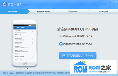 華為C8815,ROOT