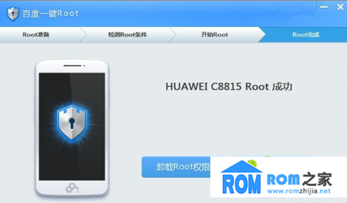 華為C8815,ROOT