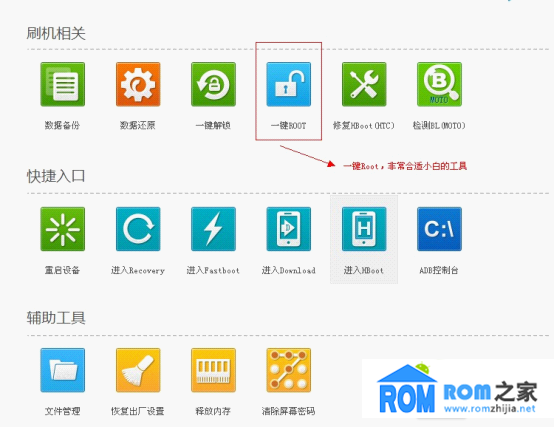 HTC One M7,root