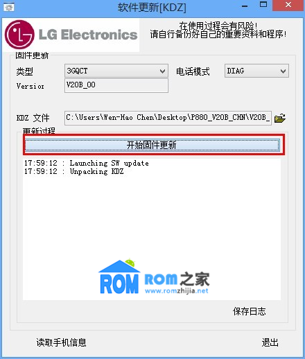 LG P880,官方,救磚