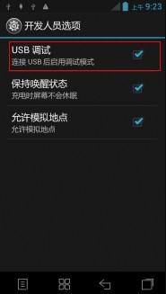 聯想A798t,root