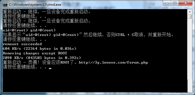 聯想P700,root