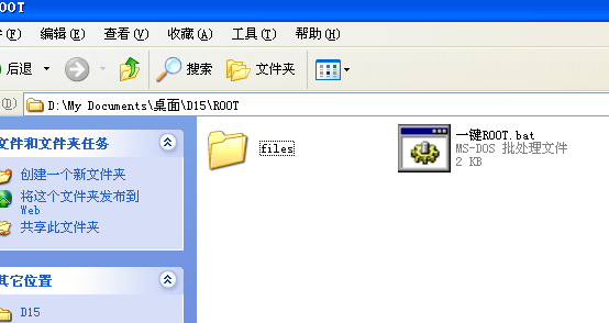 聯想P700,root