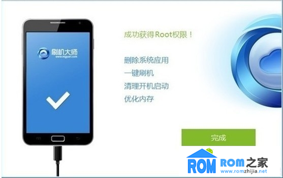 卓普ZP900,ROOT