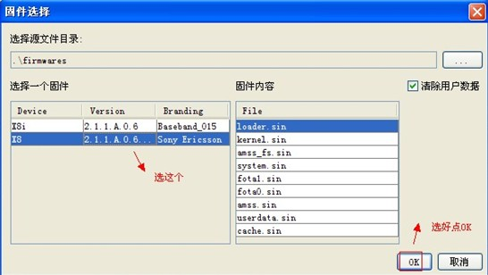 索尼X8,官方,救磚