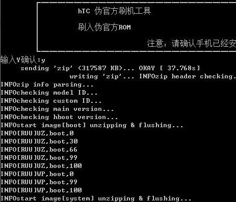 HTC T328w,降級