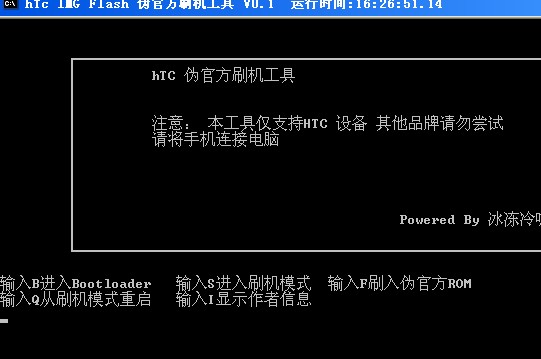 HTC T328w,降級