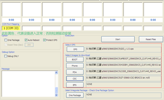 三星S5660,官方,救磚